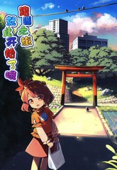 跑腿之旅就要开始了哦